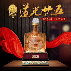 辽宁锦州特产 道光廿五白酒道光二十五国尊帝王40.8度 500ml