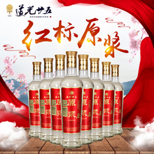 包邮 道光廿五道光二十五红标原浆粮食酒42度600ml送礼白酒整箱8瓶