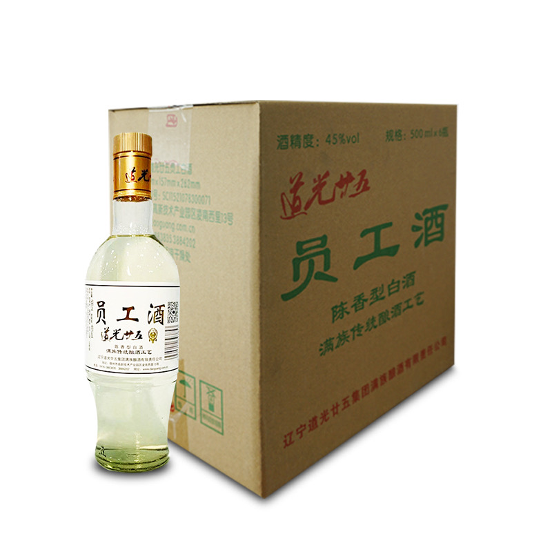 道光廿五锦州员工陈香型度粮食酒