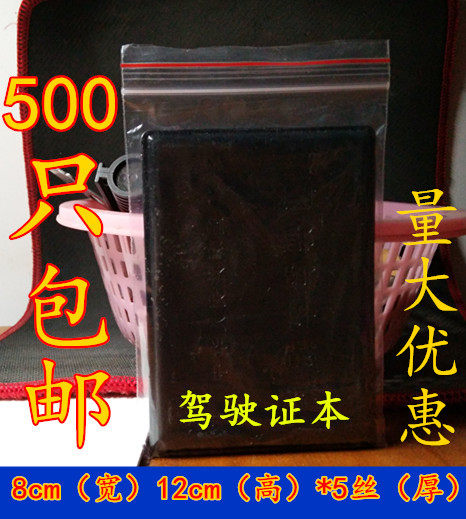 透明4号自封袋 密封袋 夹链袋 封口袋定做 8*12 5丝薄款包邮批发