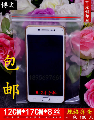 本店可承接任何大小号自封袋印刷定做，各种大小自封袋均有销售，从0号自封袋开始，到14号自封袋。厚薄都有哦 ，亲！想要什么型号联系客服即可！