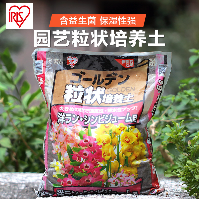 爱丽思园艺营养土5L兰花培养土花土颗粒土绿植园艺无菌土特价处理