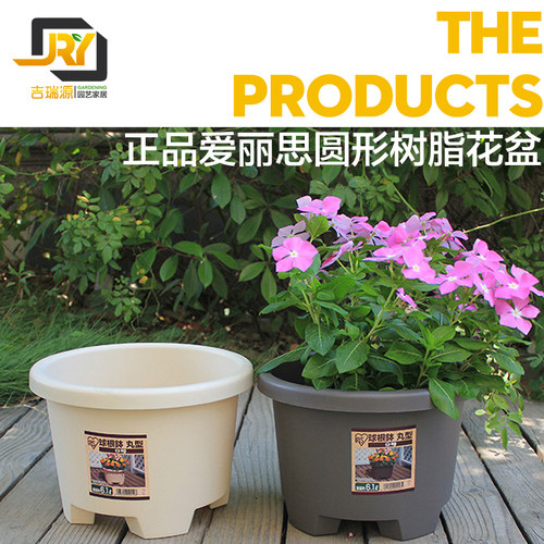 爱丽思圆形树脂花盆 盆栽绿植球根花盆 大花盆阳台种花盆6.1L