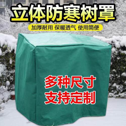 植物防寒保暖罩无纺布