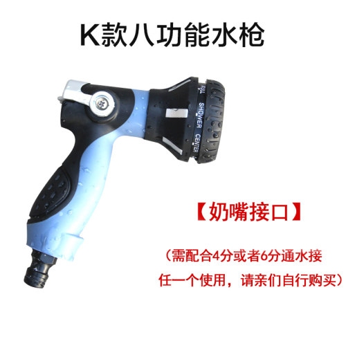 美国SELLERY洗车浇花8功能金属水枪 原装台湾 金属包软胶