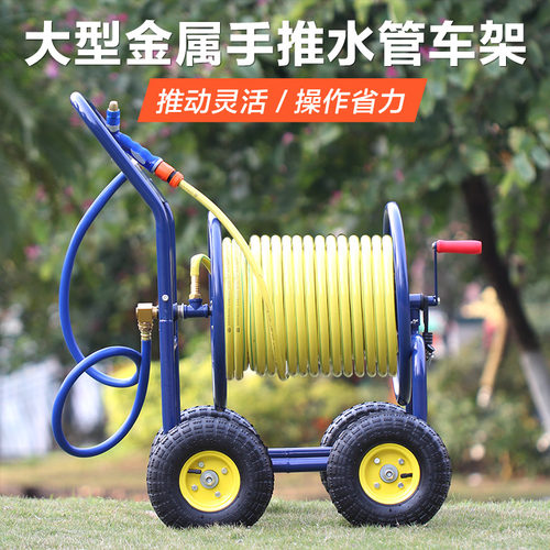 全金属水管车100米5分软管抗寒防晒水枪洗车浇花手推车清洁水车架