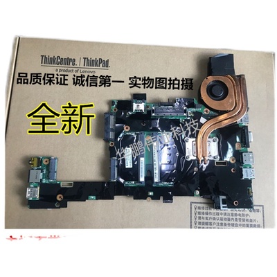 联想 X230 X240 X250 X260 X270 X280 X390 X395 主板