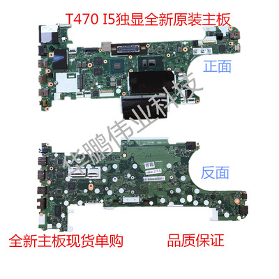 笔记本主板Lenovo/联想