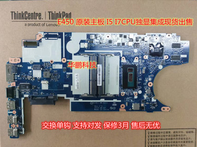 Lenovo/联想e450主板i7nm-211