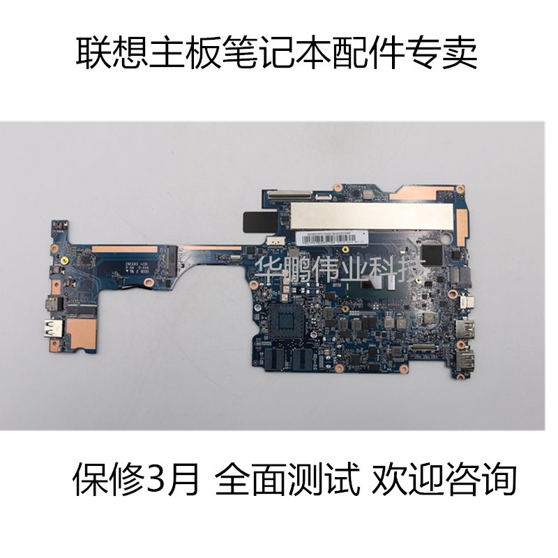 联想小新潮5000 7000-13 y700 710s-14  i5 i7 独显主板单购原装