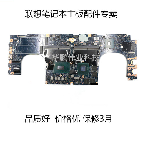 联想E14主板原装I5包邮全面测试