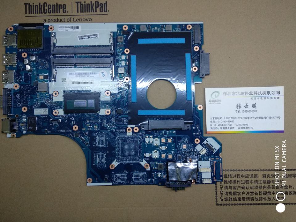 E490主板坏板料板主板联想