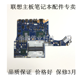 Y540 15IRH主板 拯救者Y7000P Y545 C121 2019