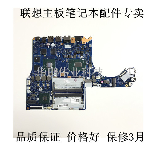 拯救者Y7000P 2019 Y545 Y540-15IRH主板 NM-C121 I5/I7
