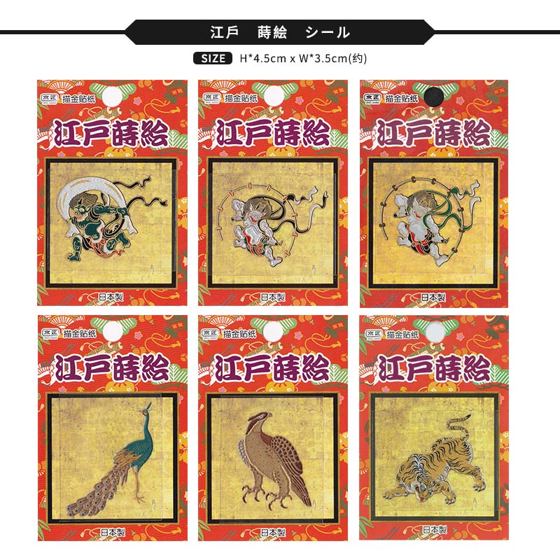 thosedays日本描金安卓质感贴纸