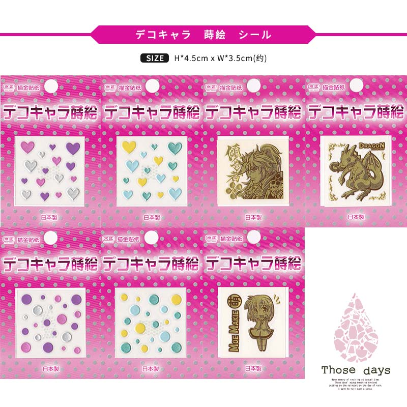 thosedays日本正品描金手机贴纸