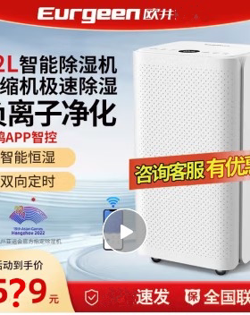 欧井12压缩机除湿机特价