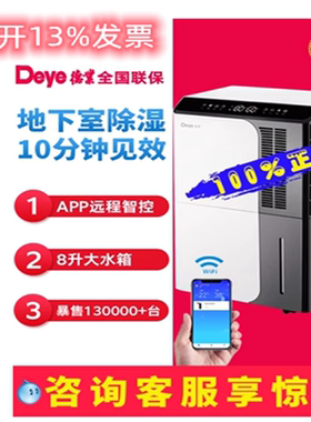 德业deye除湿机d50a3家用地下室除湿器工业抽湿机大功率去湿器d
