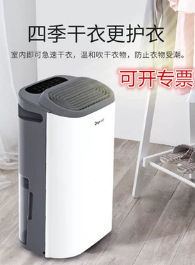除湿机家用卧室吸湿器地下室抽湿机干衣干燥吸湿器DYD-Z12A3