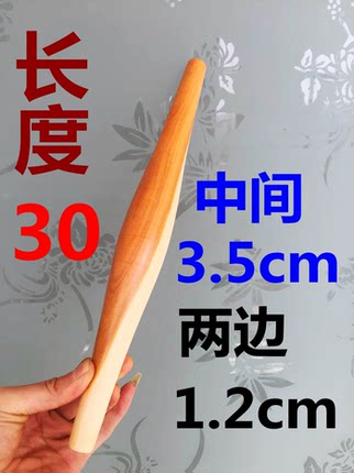 陕西彬县特产鱼肚擀面杖 白吉馍专用 肉夹馍擀面杖 30长中间粗