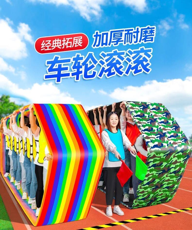 无敌风火轮车轮滚滚游戏道具趣味感统训练运动器材幼儿园户外玩具