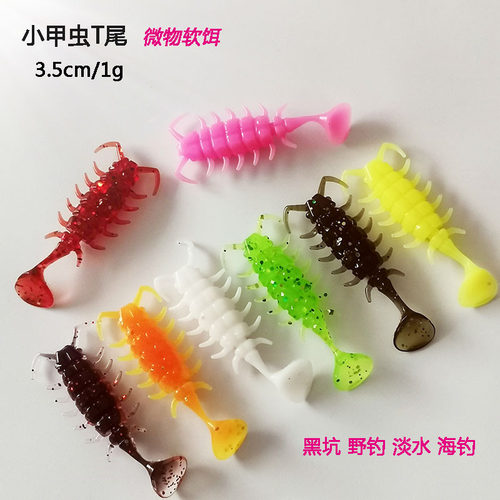 3.5cm微物路亚饵小甲虫