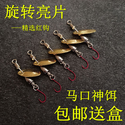 3/5g路亚马口白条小饵旋转亮片