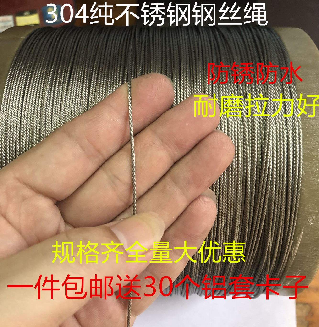 304不锈钢多股钢丝绳细软钢索吊牌线晾衣绳0.3mm-4mm钓鱼线拉绳线 家装主材 钢丝绳 原图主图