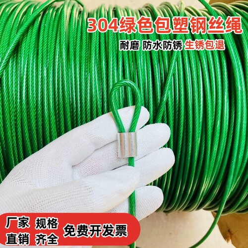 绿色细软线不锈钢钢丝绳包胶钓鱼