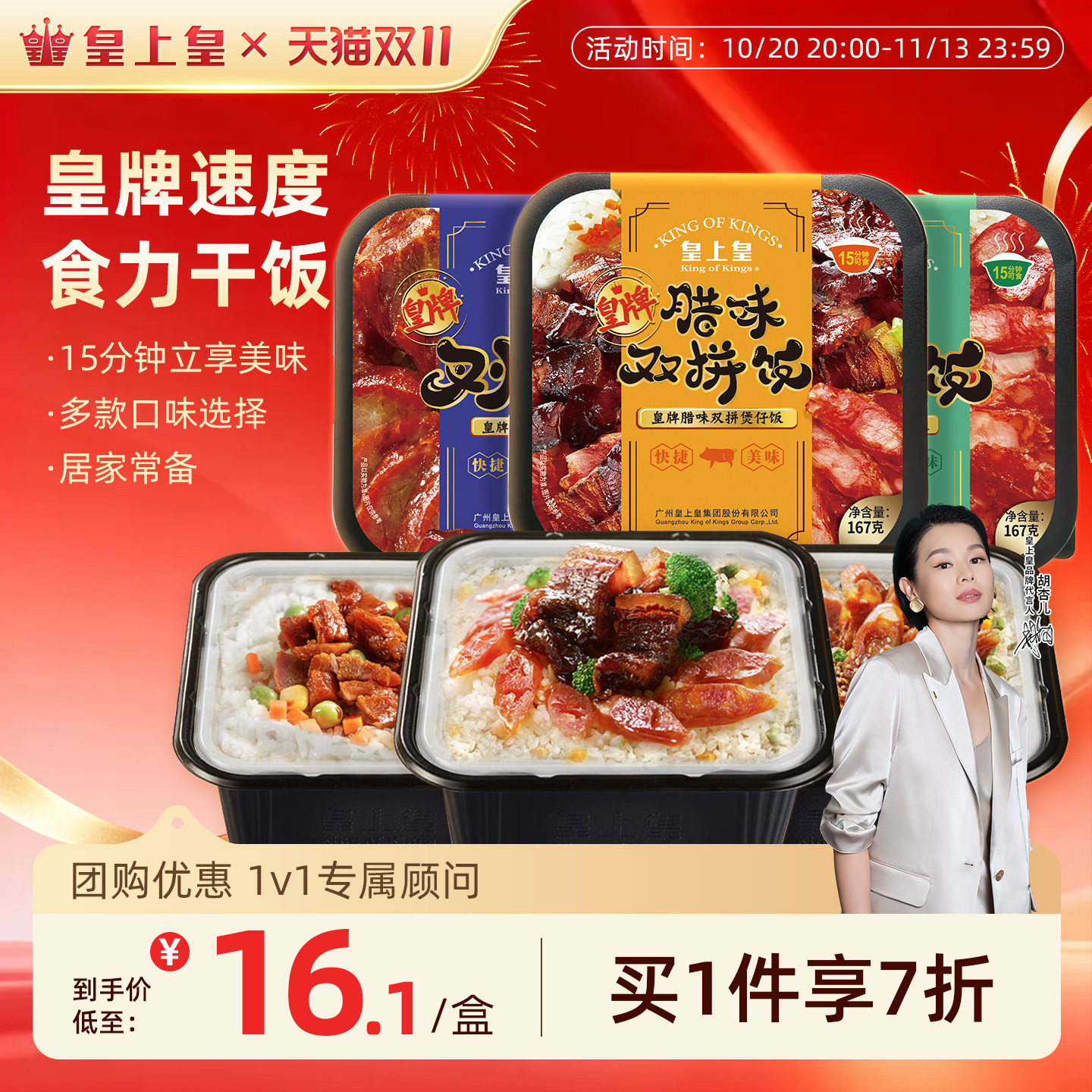 皇上皇多口味自热米饭煲仔饭*2盒懒人方便速食即食腊肠香肠户外
