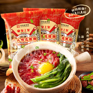 皇上皇广式二八腊肠500g*3包二八肥瘦正宗香肠腊味年货送礼囤货