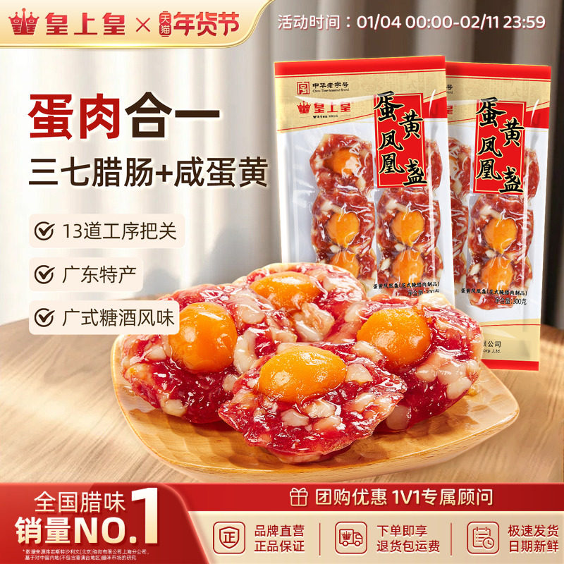 ���ϻʵ��Ʒ��յ300g*2���ݻ�ʽ��ζ���ⷹ��Ѽ���ǾƷ�����ڻ� 95Ԫ