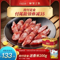 预售皇上皇腊肠如一七分瘦腊肠1000g家庭装礼盒广式腊肠特产