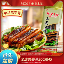 Huangshanghuangwuhua bacon 400g Guangdong preserved pork farmhouse bacon time honored brand