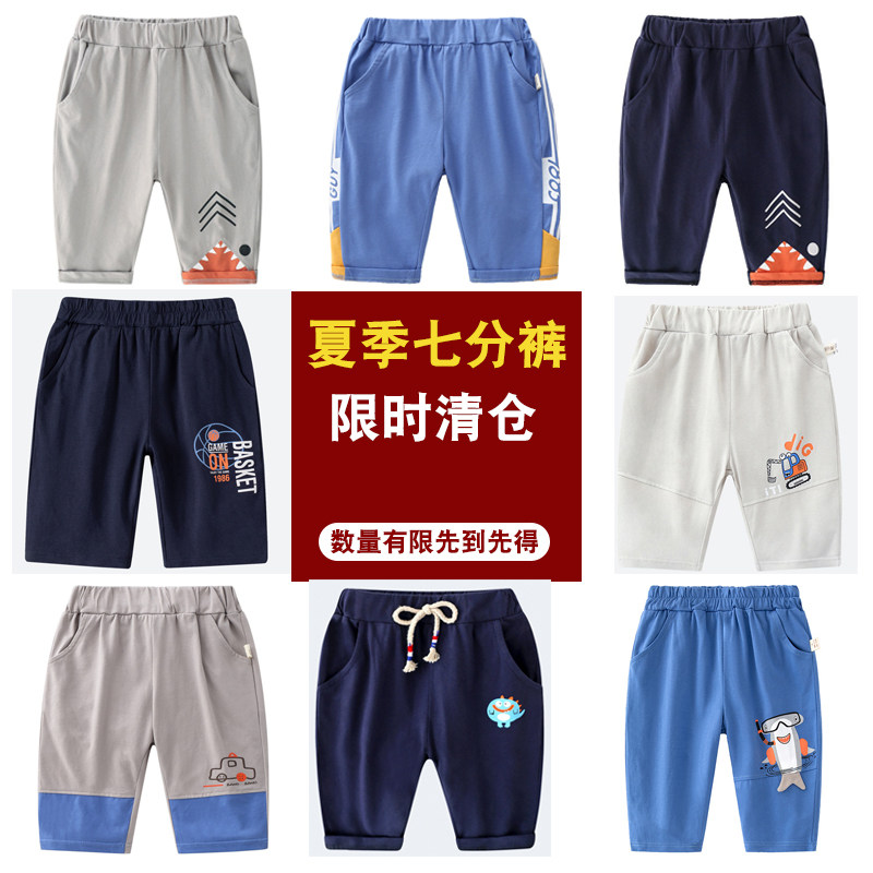 断码清仓男童七分裤夏季薄款儿童休闲短裤纯棉卡通透气中小童中裤