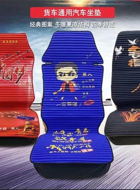 大货车坐垫四季通用亚麻解放JH6P欧曼GTL德龙豪沃挂卡车全包座套