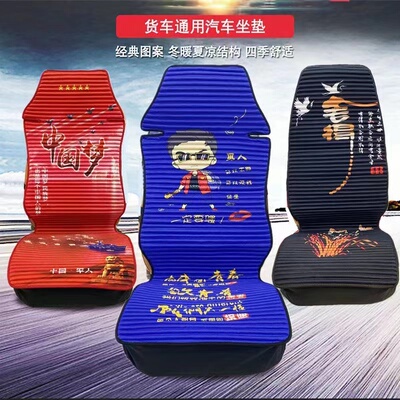 大货车坐垫四季通用亚麻解放JH6P欧曼GTL德龙豪沃挂卡车全包座套