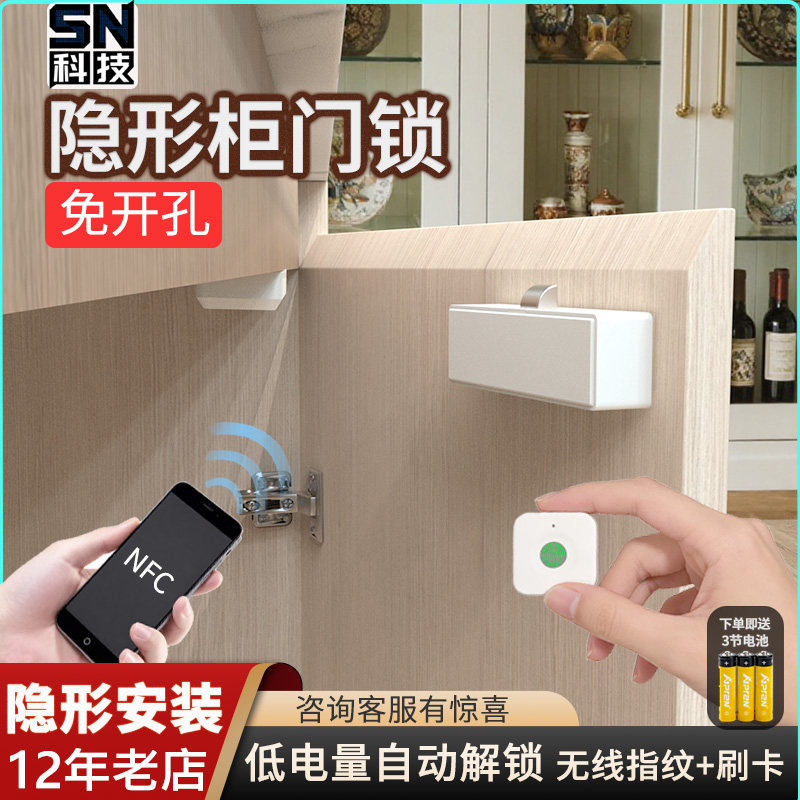 指纹抽屉锁柜门锁免开孔智能双开柜门锁衣柜鞋柜暗装锁NFC刷卡锁