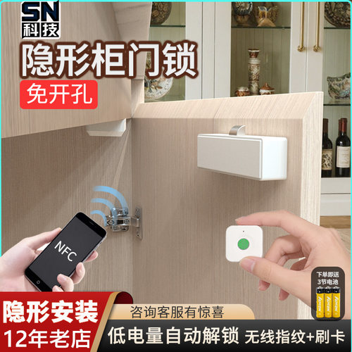 衣柜衣柜抽屉柜指纹锁免开孔