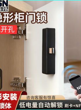 指纹抽屉锁柜门锁免开孔智能双开柜门锁衣柜鞋柜暗装锁NFC刷卡锁