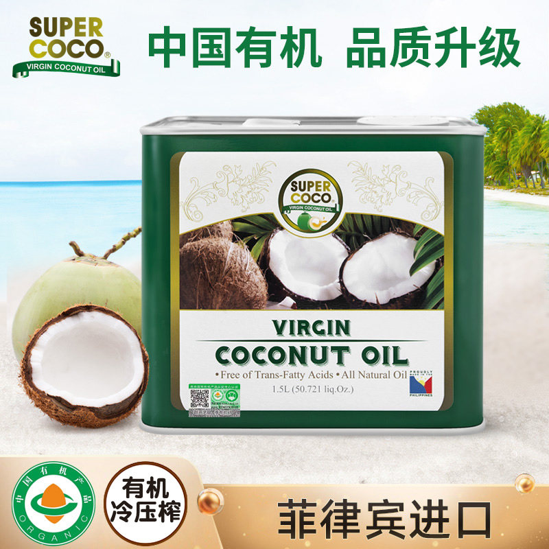 菲律宾进口椰来香冷榨初榨天然有机椰子油食用油炒菜1.5L