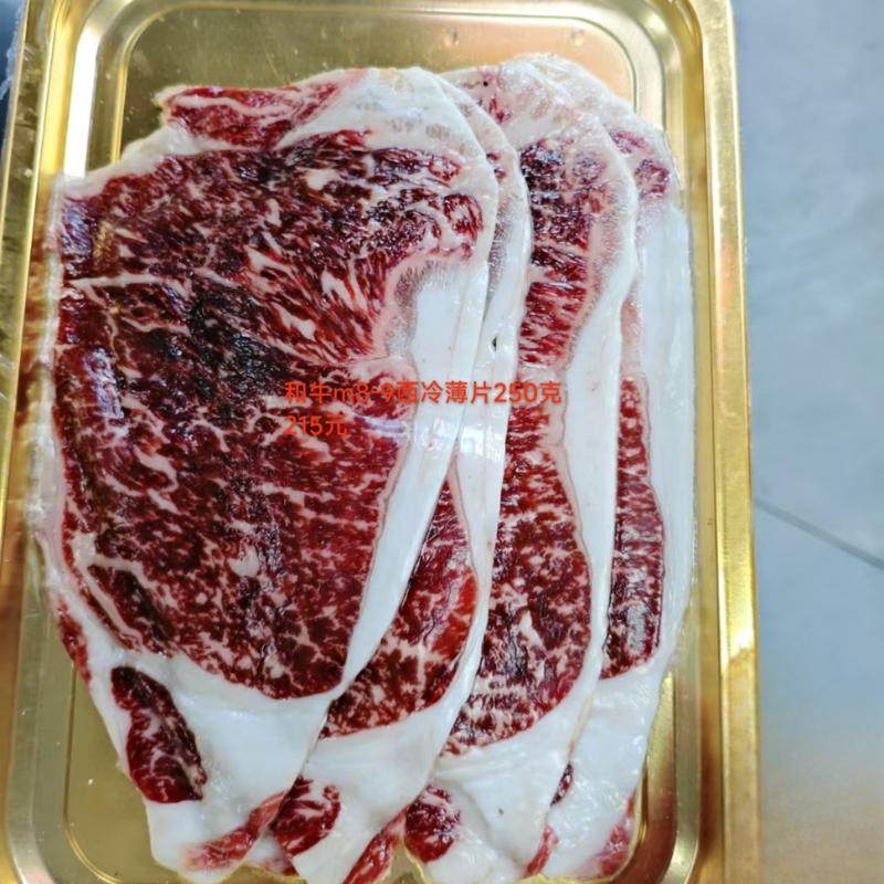 澳洲和牛m8-9西冷薄切日式烤肉韩式烤肉雪花牛肉
