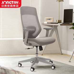 中泰（jongtay）电脑椅午休椅办公椅子人体工学椅转椅网椅