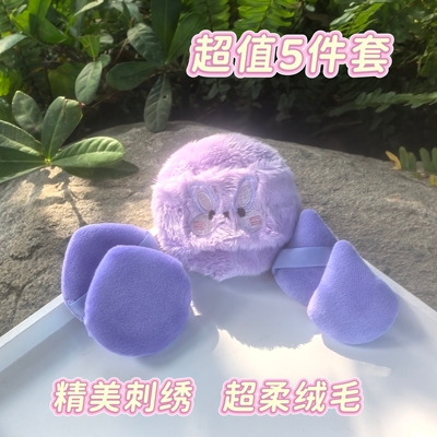 超柔进口高档立绒散粉脸部定妆