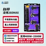 凌博E260MAX 控制器 台铃 封神 赤兔 苍穹 原车直上 不丢功能