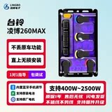 凌博E260MAX 控制器 台铃 封神 赤兔 苍穹 原车直上 不丢功能