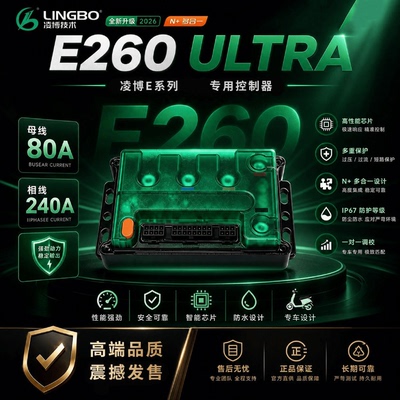 凌博E260Ultra 九号N3 M3 Q/F/E/M系小牛MT NST NLT极核AE3/4/5等