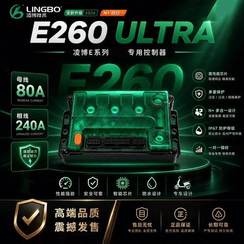 凌博E260Ultra 九号N3 M3 Q/F/E/M系小牛MT NST NLT极核AE3/4/5等