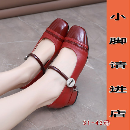 真皮中跟粗跟单鞋女新款小号313233码方头皮鞋职业上班玛丽珍鞋43