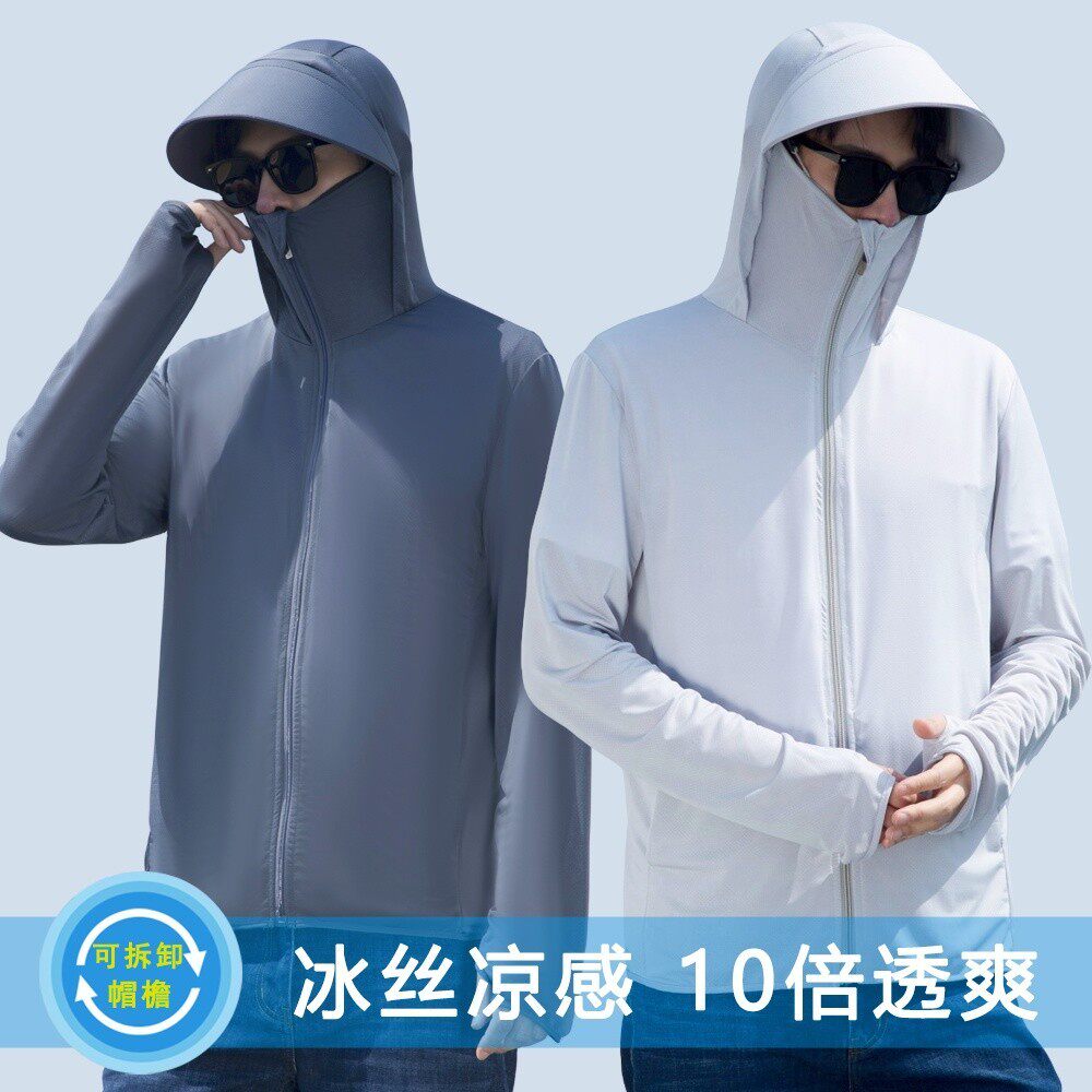 防晒衣男夏季冰丝网眼钓鱼户外薄款连帽宽松长袖速干透气休闲外套